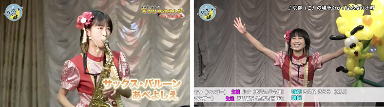 KBS京都「TV真夜中のシークレット学園」